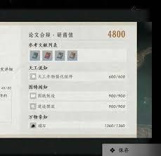 燕云十六声墨山道论文怎么撰写