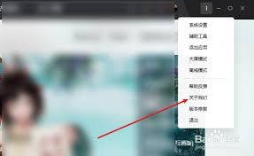 WeGame怎么查看版本号