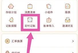 嘟嘟记账app怎么新建账本