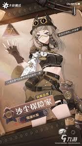 卡拉彼丘手游梅瑞狄斯怎么样