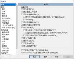Total Commander如何设置中文