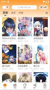 漫天星漫画app如何下载漫画