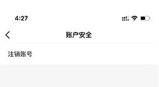 摩天轮票务账号怎么注销