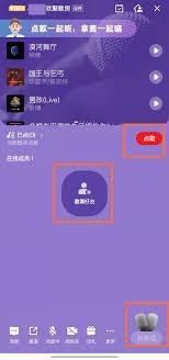 全民K歌如何与好友一起合唱