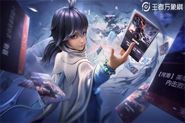 王者万象棋怎么玩 新手玩法攻略