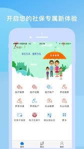 保定人社app如何打印缴费证明