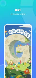 集石app如何使用