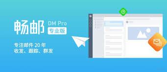 DreamMail和Fonmail哪个更具优势