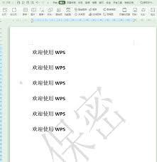 WPS如何去除水印