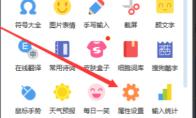 搜狗输入法怎么设置为默认输入法