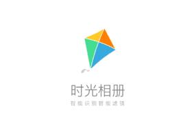 时光相册怎么升级版本