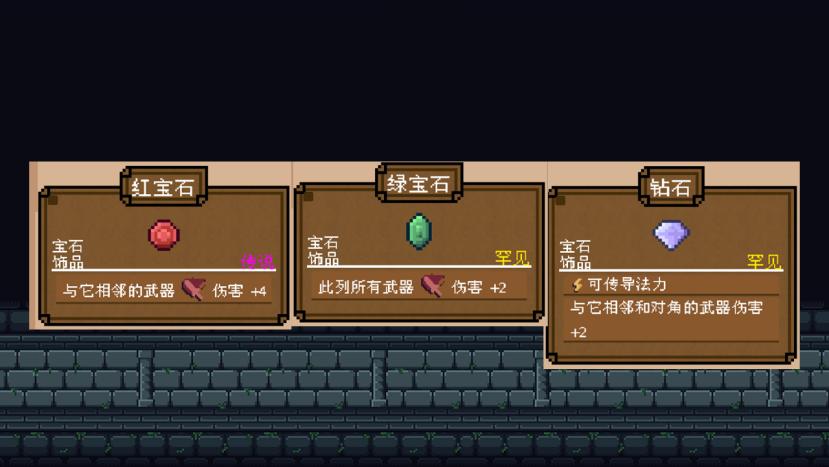 背包英雄矿镐宝石流搭配介绍