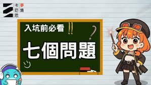 卡厄思梦境方舟都市怎么玩