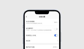 小度app距离保护功能如何开启