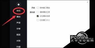 迅雷影音如何让窗口一直保持最前