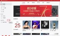 网易云音乐如何设置隐私歌单
