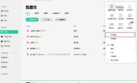 QQ音乐怎么上传歌曲