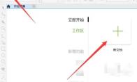 CorelDRAW怎么开启辅助线