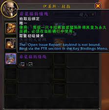 魔兽世界黑曜之巢任务怎么做