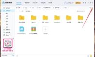 百度网盘怎么调整文件列表模式
