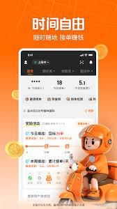 UU跑腿app如何下单