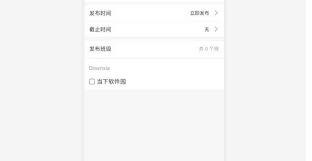 雨课堂如何上传课件