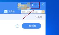 驱动人生如何更改文件目录路径