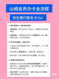 山姆回馈金如何计算