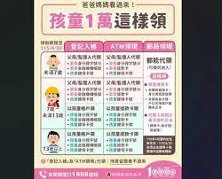 普康宝里的钱如何取现