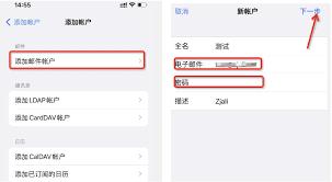 如何在阿里邮箱添加账号