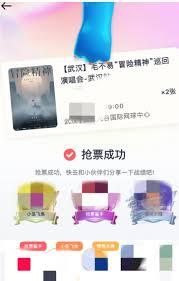 纷玩岛抢票抢到的人是抢票鲨手吗