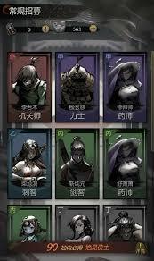 神探诡事录力士转职如何选择
