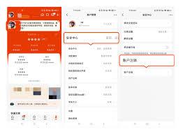 天天基金如何修改密码