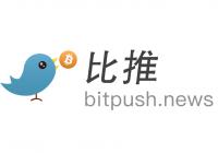 【比推每日新闻精选】金融时报： Tether考虑领投德国科技初创企业Neura Robotics约11.6亿美元的融资；美国 SEC 发布关停后文件处理指导，多只加密 ETF 或将加速生效；美劳工统计局：2025年9月就业情况将于11月20日发布，10月各州就业与失业情况于11月21日公布