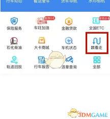 车旺大卡如何认证车主