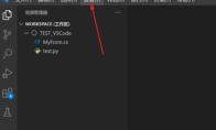 Vscode怎么打开调试控制台