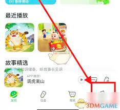 如何关闭小布咕欢迎语