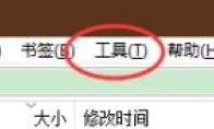 Everything怎么添加排除文件夹