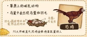 村落人生动物篇生存指南是什么