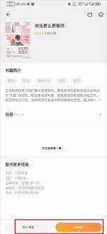 速看免费小说如何加入书架