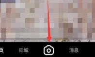 快手电脑版怎么上传视频
