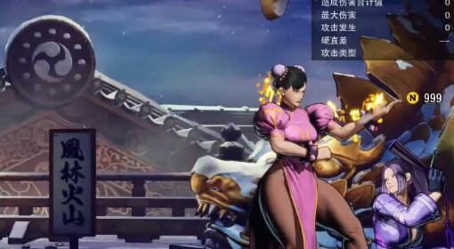 饿狼传说：群狼之城 春丽轻攻击起手6割