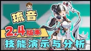绝区零琉音技能是什么