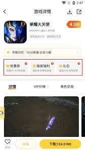 游戏fan如何领取优惠券