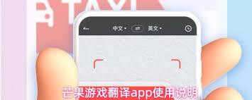 芒果游戏翻译app如何登录