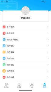 易学酷如何设置参会信息