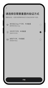 宿心办如何更改手机号
