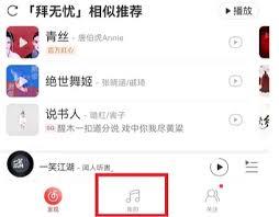 网易云音乐怎么看一首歌的播放量