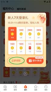 速看短剧app如何获取金币