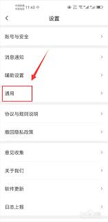 顺丰同城骑士app如何关闭自动刷新